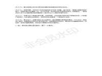 灵动家政服务（舟山）有限公司随州分公司