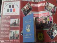 灵动家政服务（舟山）有限公司随州分公司