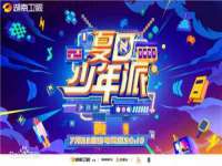 灵动家政服务（舟山）有限公司随州分公司