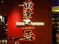 灵动家政服务（舟山）有限公司随州分公司