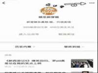 灵动家政服务（舟山）有限公司随州分公司