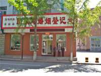 灵动家政服务（舟山）有限公司随州分公司
